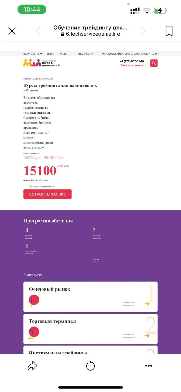 Гордиенко рассказала об использовании ее фото мошенниками: Буду подавать в суд