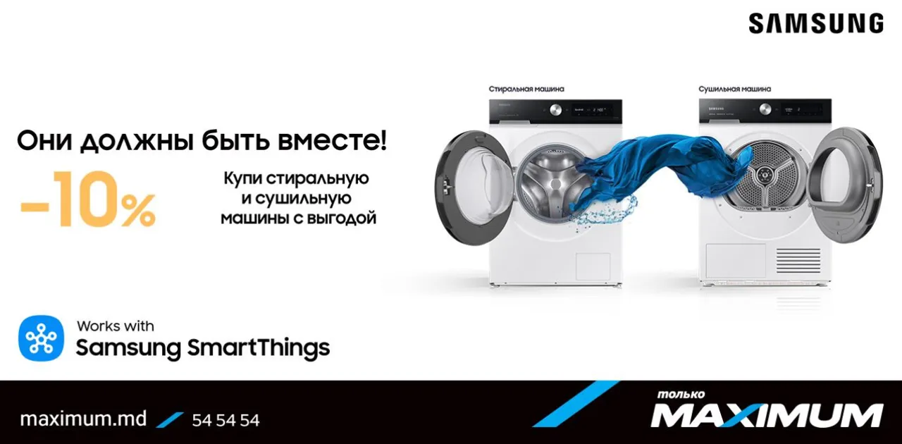 Скидки, Подарки и Рассрочка до 12 месяцев на технику Samsung в Maximum