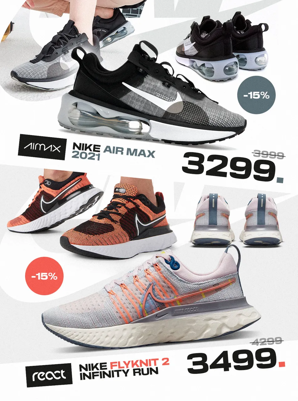 Nike: Только 10 дней скидки до 30%