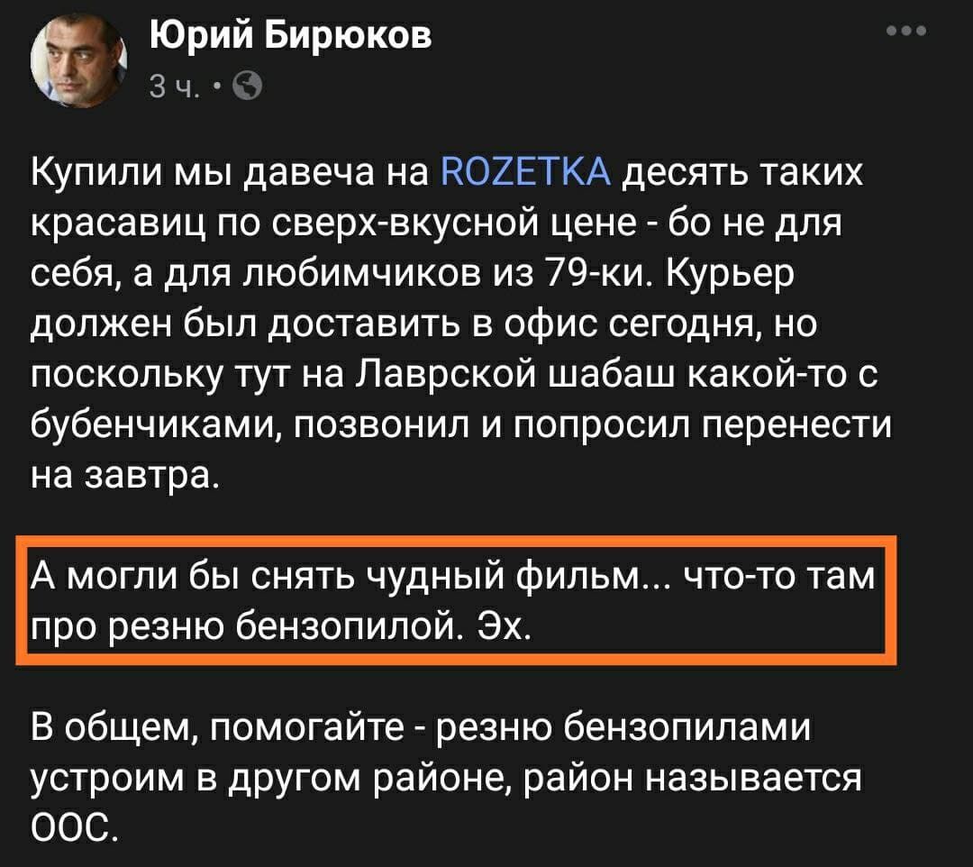 Соратник Порошенко хотел разогнать участников Крестного хода УПЦ бензопилами