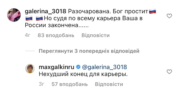 Галкин ответил подписчикам, которые критикуют его из-за поддержки Украины