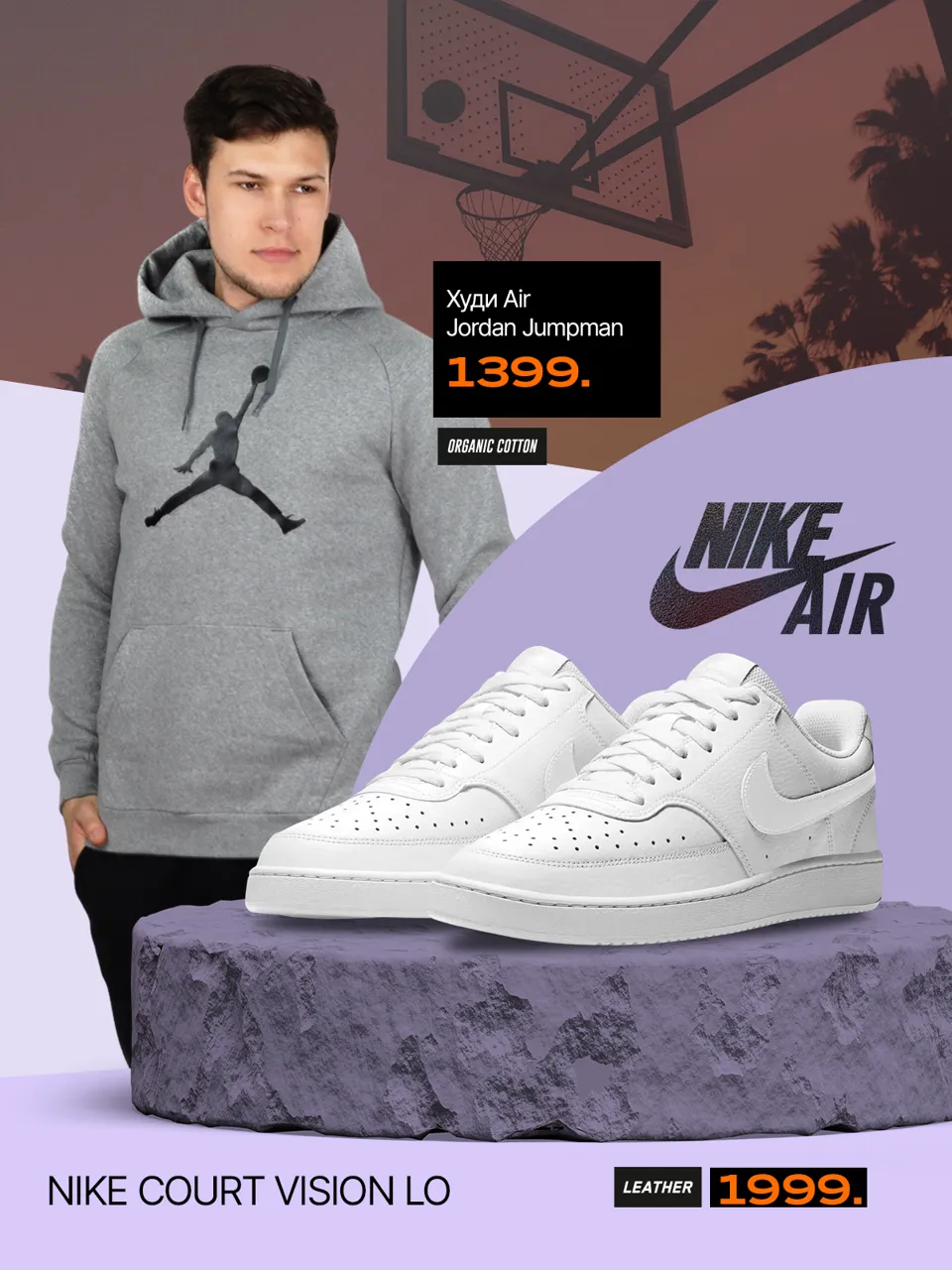 Культовые Nike: обязательный элемент любого VIP-гардероба