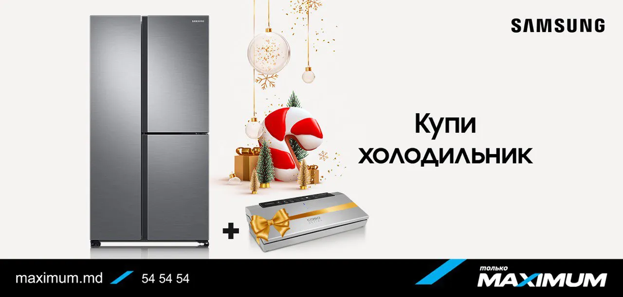 Maximum: Щедрые подарки и рассрочка 0% на технику Samsung