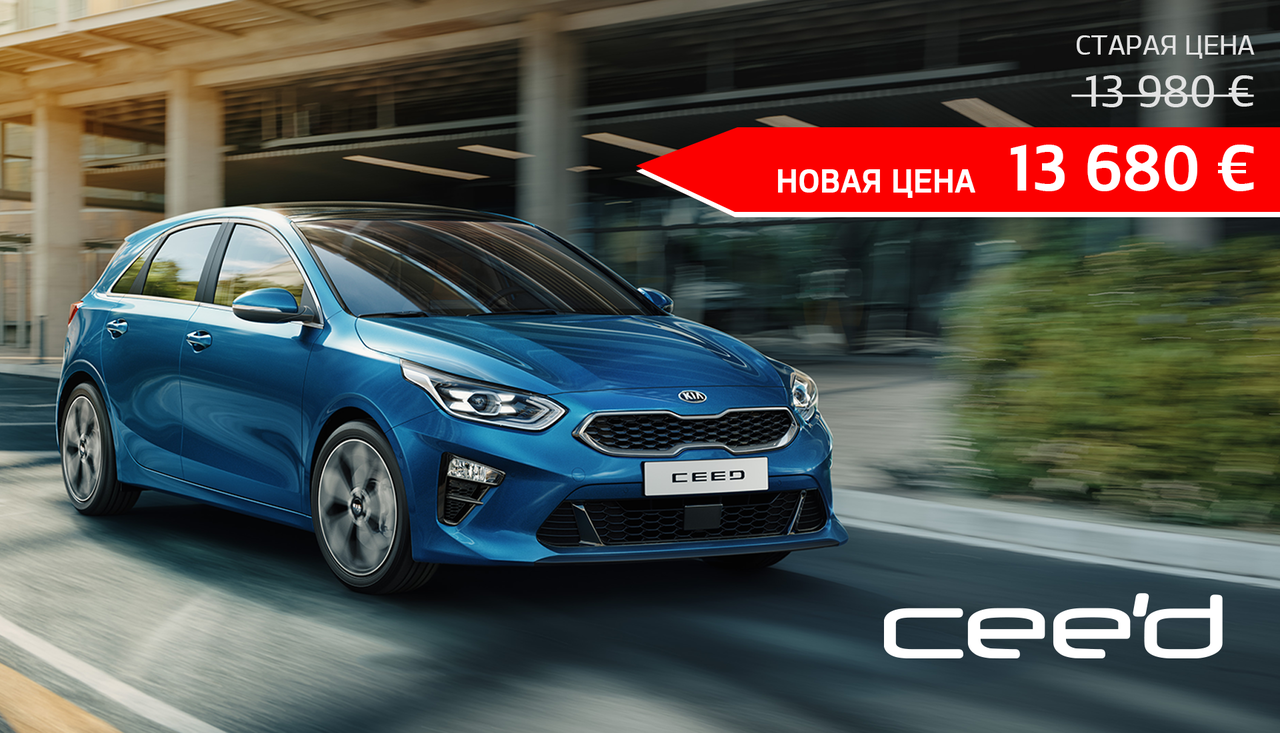 KIA Moldova: Скидки ко Дню города ®