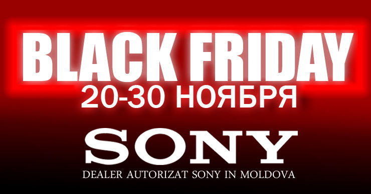 Sonycenter: Скидки в период кампании Black Friday с 20 по 30 ноября ®