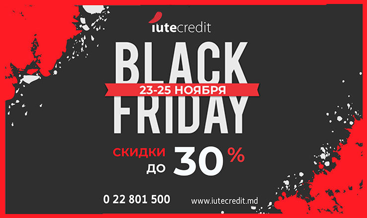 Iute Credit: Получи до 30% скидки только в период Black Friday ®