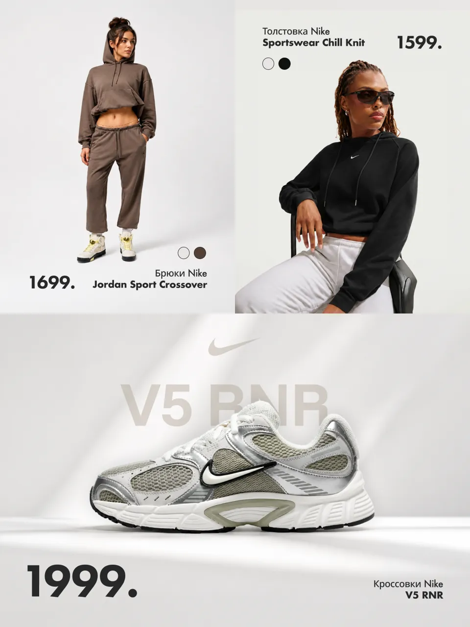 Nike: Что нового этим летом - самые стильные образы для всей семьи