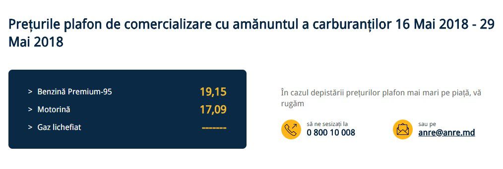 Литр бензина подешевел на 5 банов, а дизтопливо - на 9 банов