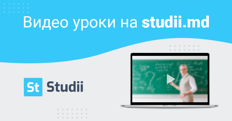 Новый инструмент на Studii.md — видеоуроки ®