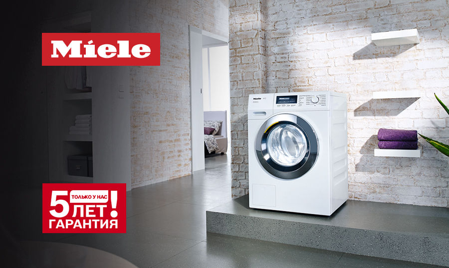Premium Store: Cтиральные машины Miele c системой Power Wash