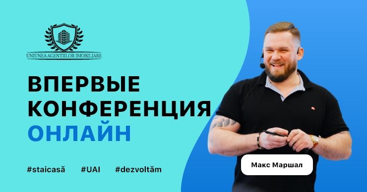 Ассоциация UAI: Бесплатный онлайн-тренинг для агентов недвижимости ®