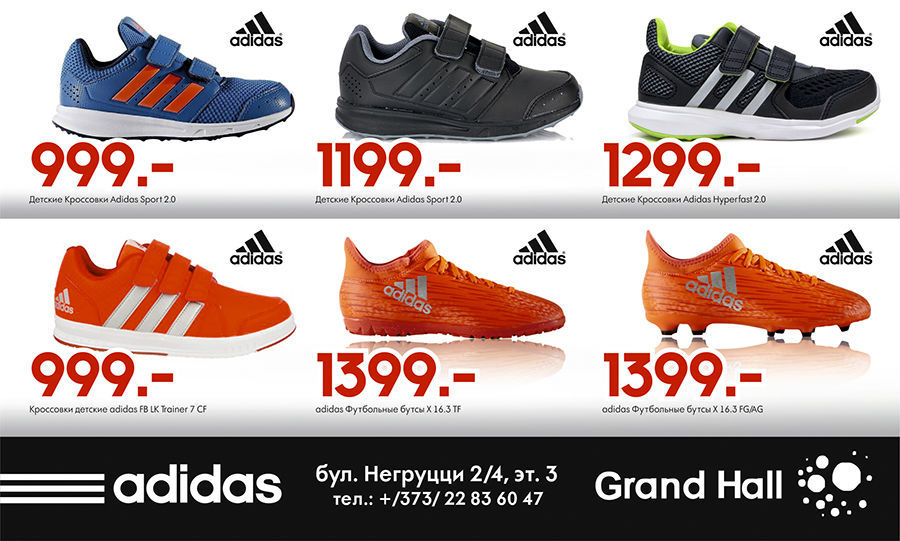 Adidas: новая коллекция adidas fw16/17 уже в продаже ®