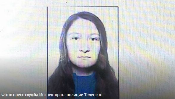 В Теленештском районе пропала без вести 18-летняя девушка