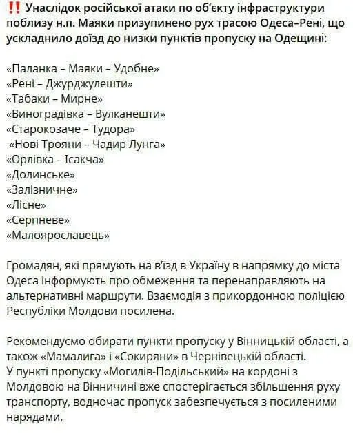 Bombardarea podului Maiaki–Udobnoe: Ucraina recomandă rute alternative către Moldova