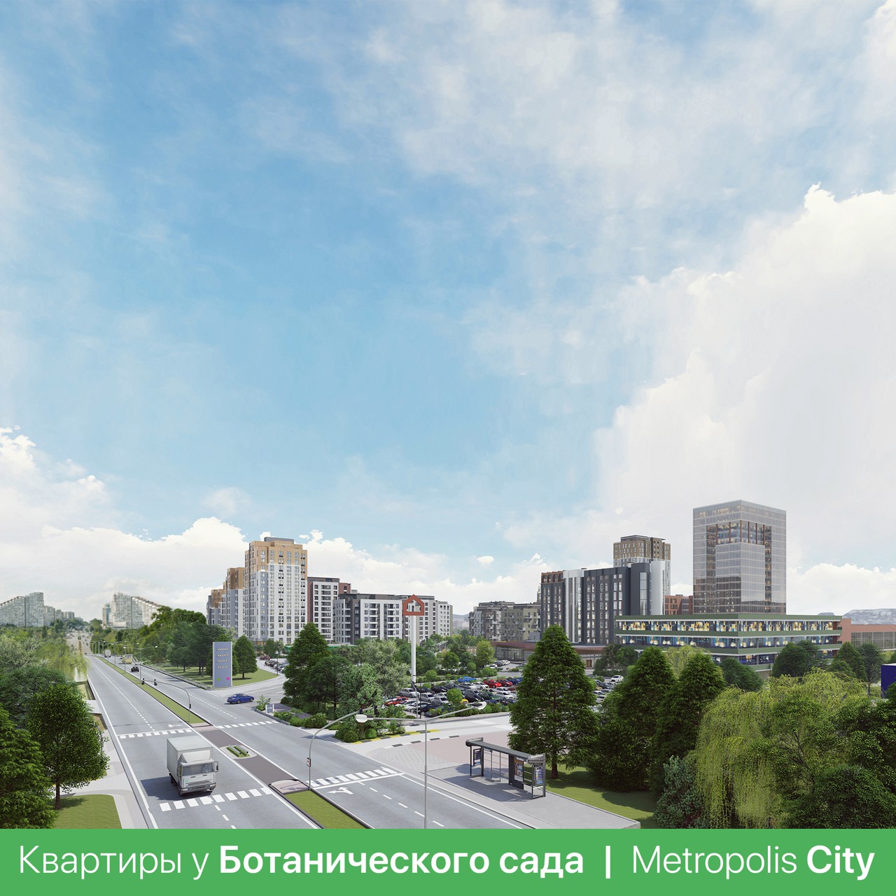 Metropolis City: Живи чистым воздухом