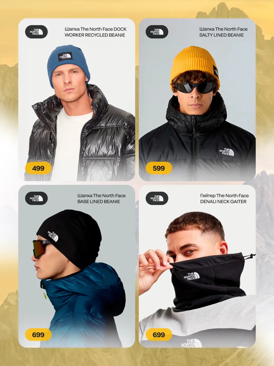 Sportlandia: Новая коллекция The North Face - стиль, проверенный стихией