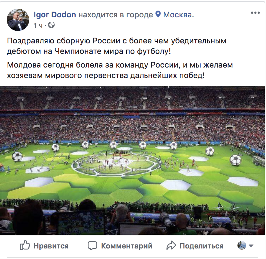 Президент Молдовы поздравил сборную России с победой