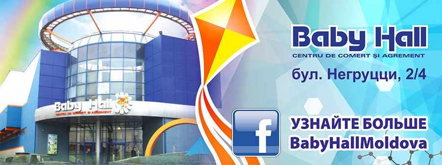 Жарко-приходите в Baby Hall! ®