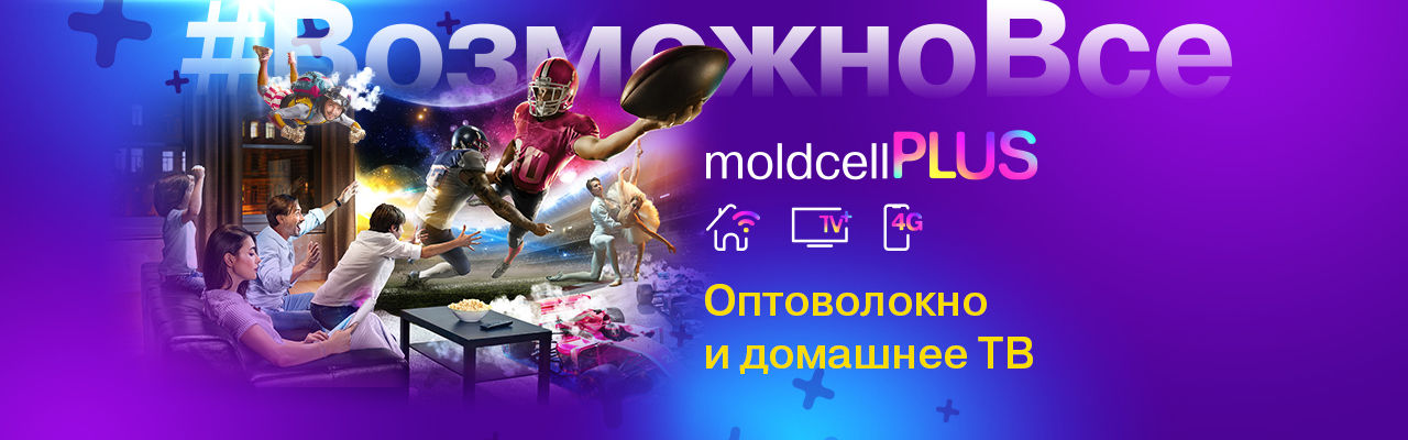 Moldcell: Возможно всё