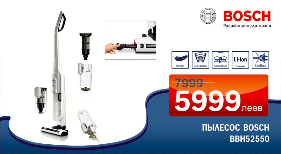 Bosch: Мощные беспроводные пылесосы ®