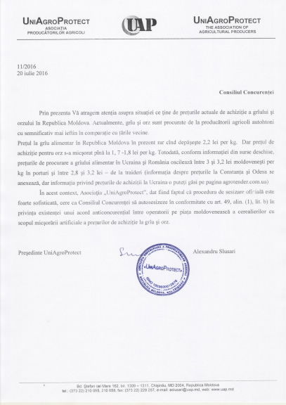 Слусарь: Между операторами рынка зерна существует картельный сговор