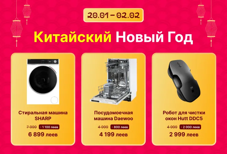 Enter: Китайский Новый год со скидками до -40% и кредитом 0%