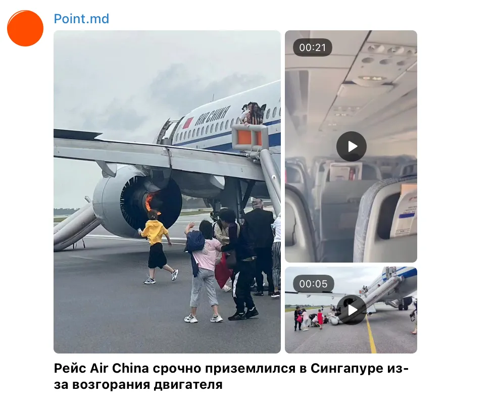 Рейс Air China срочно приземлился в Сингапуре из-за возгорания двигателя