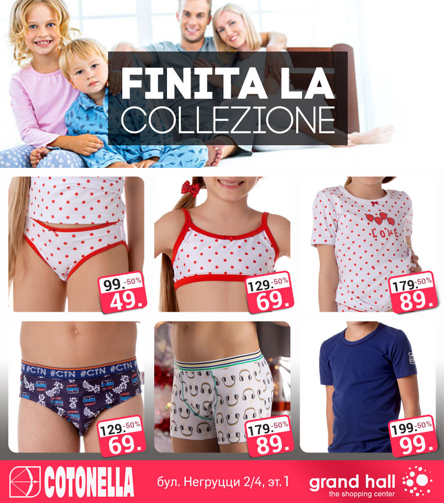 Cotonella: итальянская летняя распродажа до -50% ®