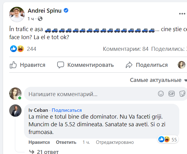 Чебан и Спыну снова обменялись колкостями в соцсетях