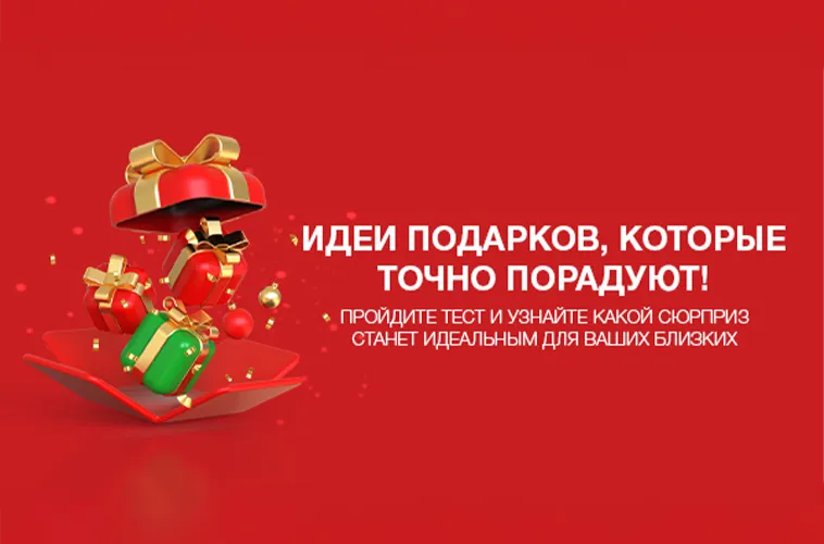Apple Authorized Resellers: Идеи подарков, которые точно порадуют