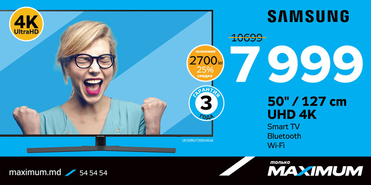 Maximum и Samsung объявляют: удар по ценам на телевизоры ®