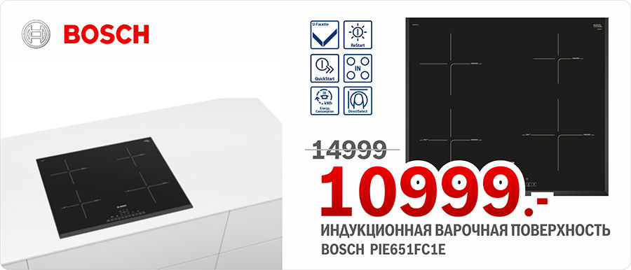 Bosch Siemens: Инновационные технологии в индукционных варочных панелях ®