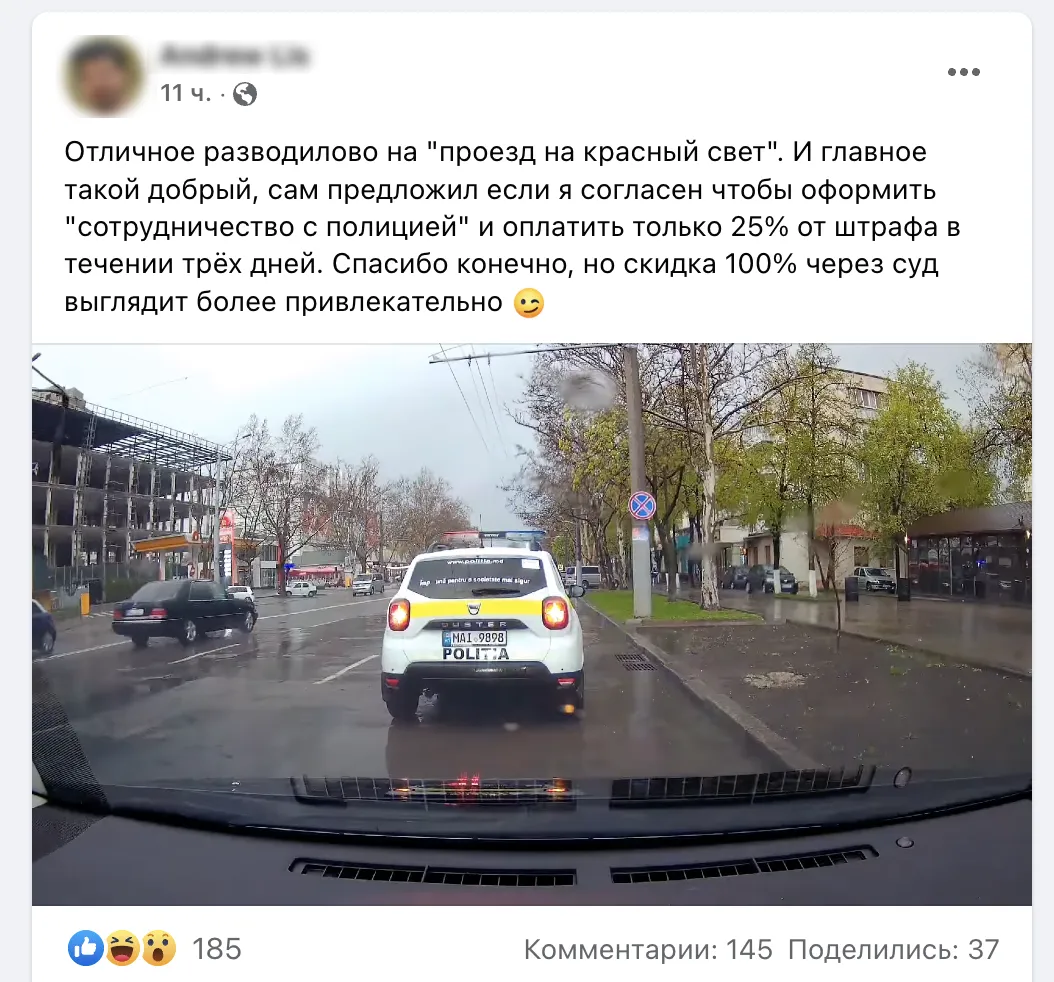 В Кишиневе полицейский выписал штраф за нарушение, которого не было