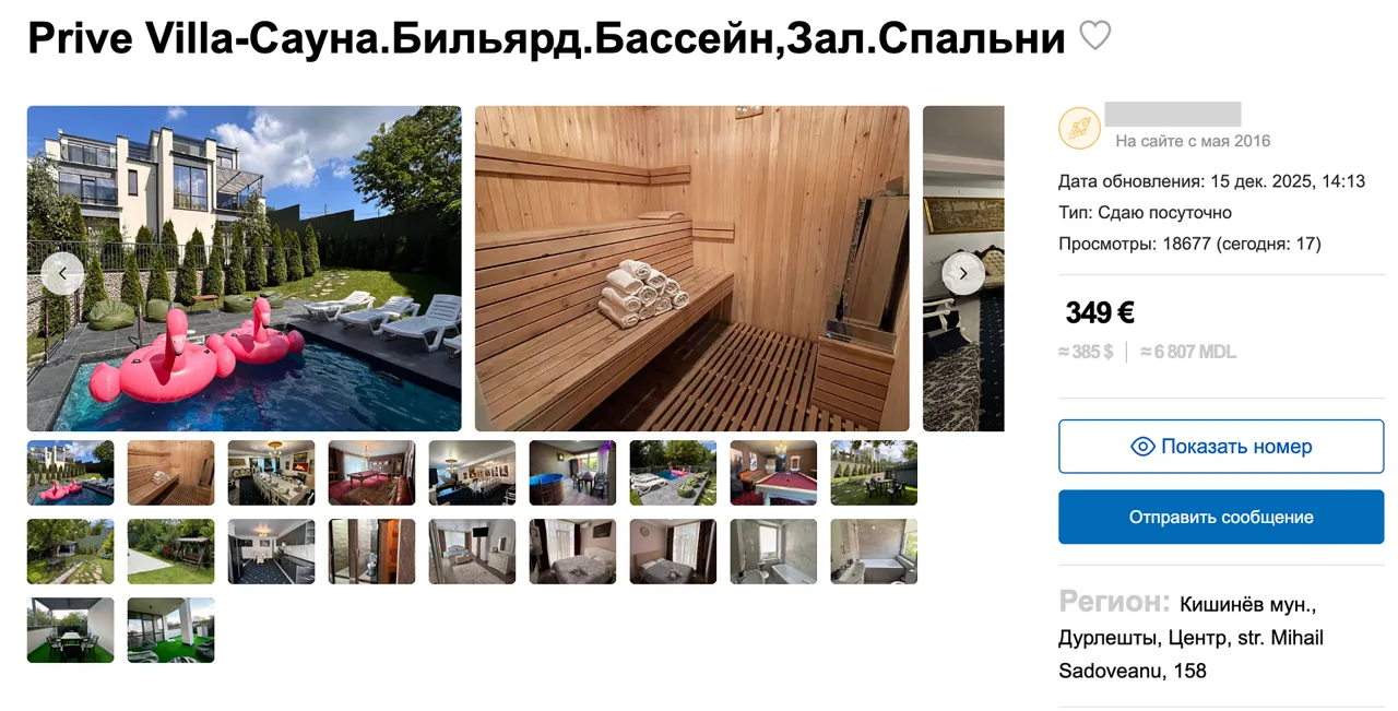 В Молдове в преддверии праздников начинают искать дома для встречи Нового года