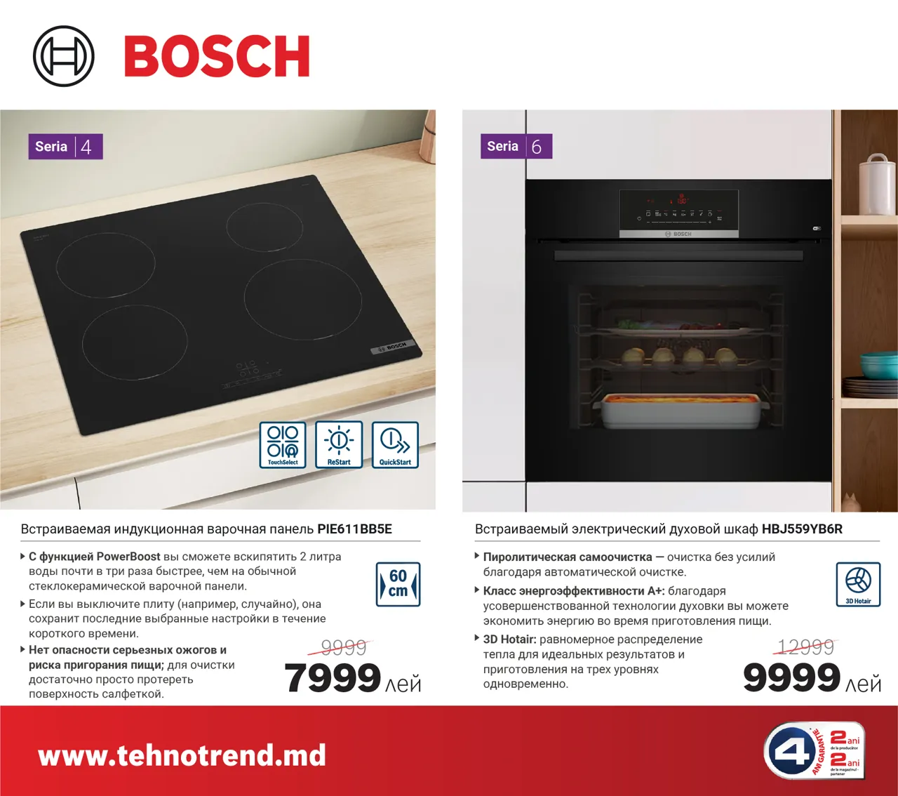 Bosch Store: Пасхальный кролик приносит скидки - цены от 899 леев