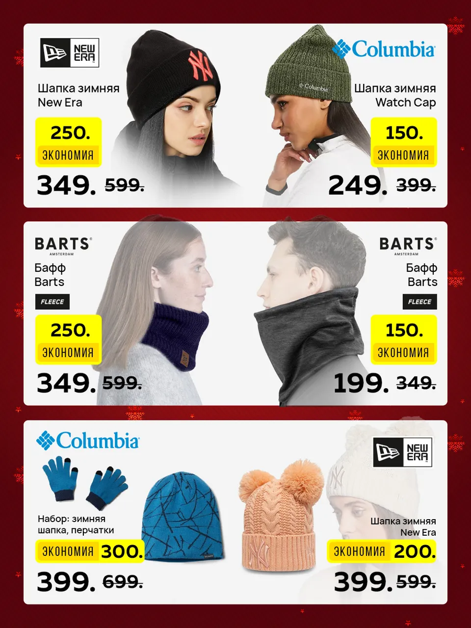 Sportlandia: Новогодняя распродажа до -50% началась