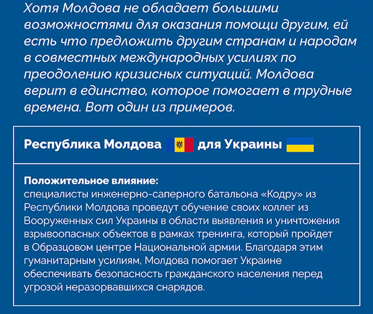 APi: Внешние партнеры поддерживают укрепление устойчивости РМ