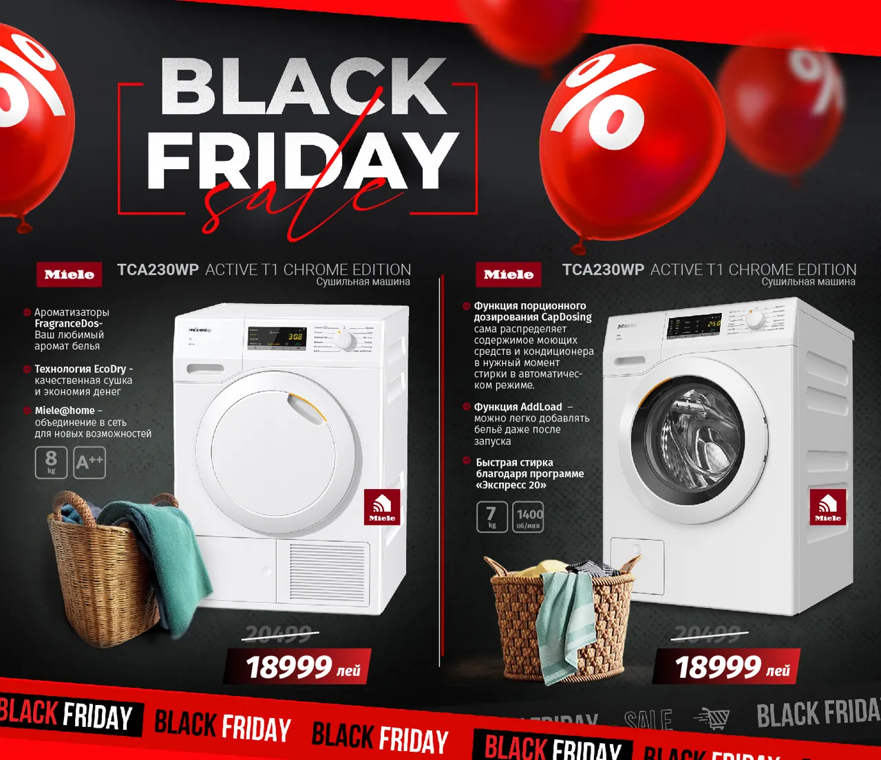 Premium Store: В Чёрную пятницу – эксклюзивное предложение на немецкую технику Miele