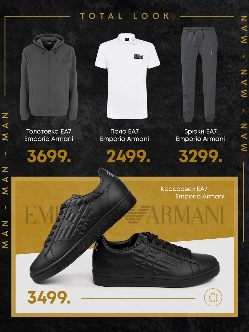 Sportlandia: Новая коллекции Emporio Armani EA7
