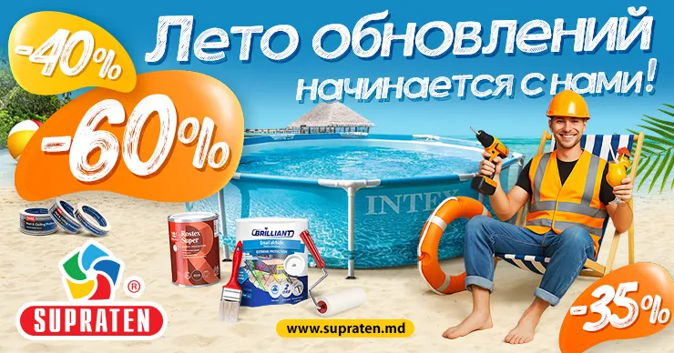 Летние скидки в магазинах Supraten – лучшее начало для вашего ремонта