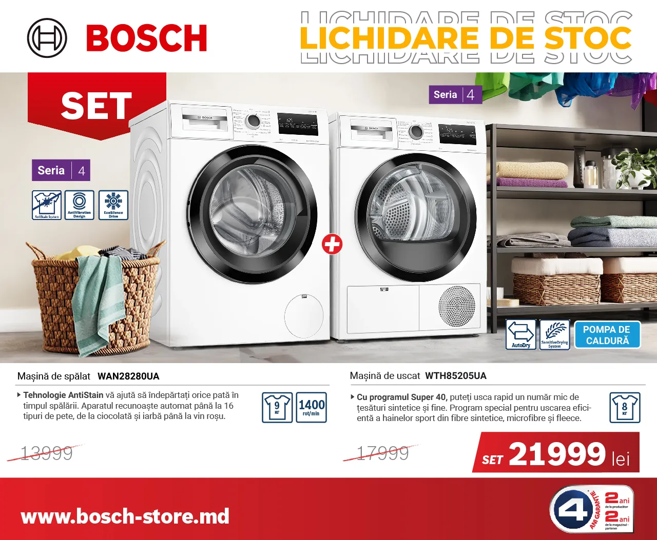 Bosch Store: Начните новый год со скидками до 30 % - ликвидация стоков