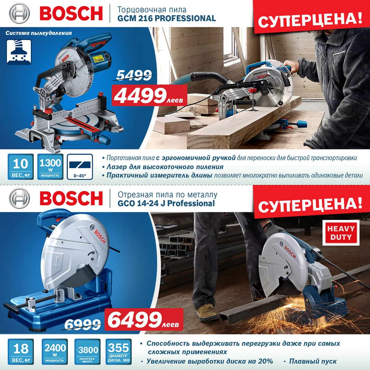 Bosch Siemens: Cуперцены на профессиональную технику и аксессуары