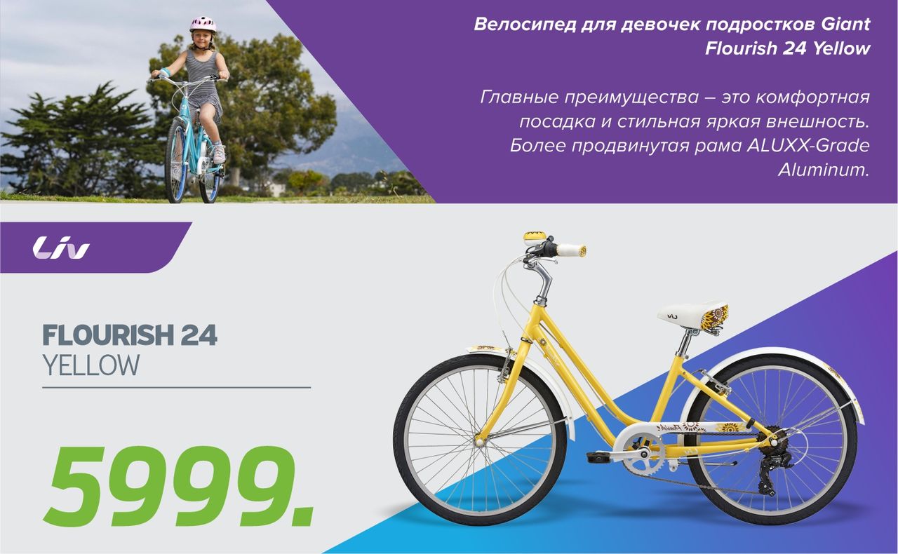 Велосипеды Giant: купи онлайн, не выходя из дома ®