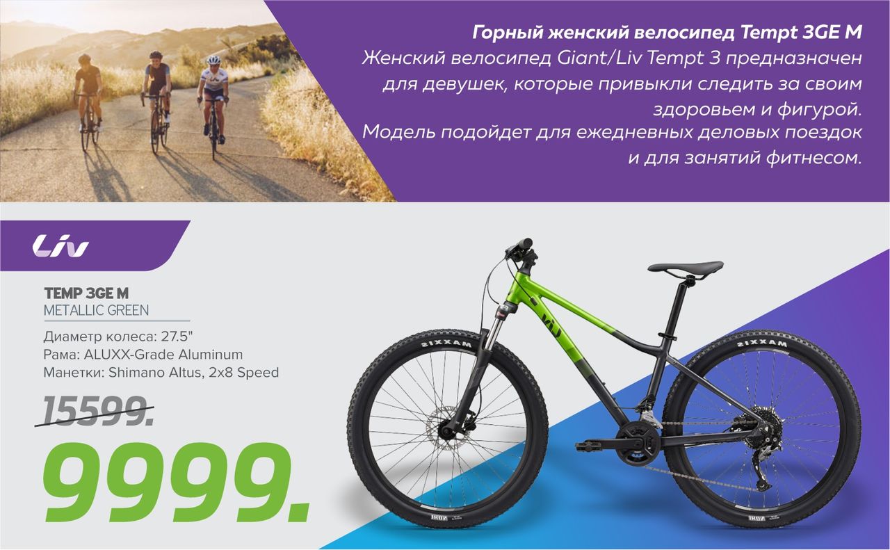 Giant: открытие нового веломагазина в Бельцах – не пропусти ®