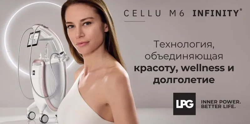 Rofilena: Новое поколение LPG® выходит на рынок Молдовы