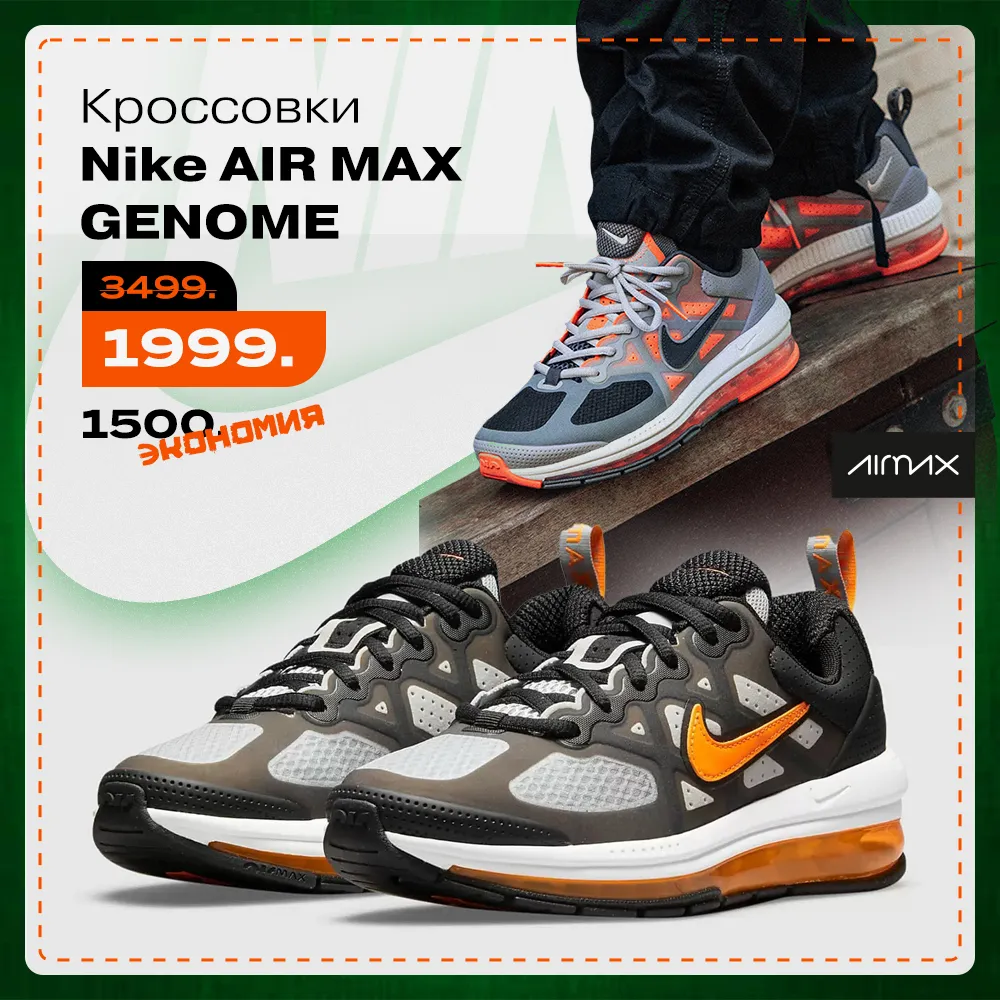 Nike: Главная распродажа 2022 года
