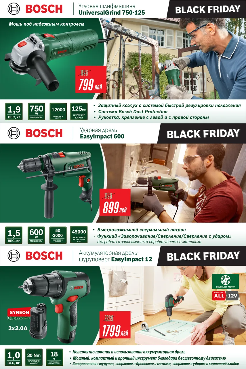 Bosch Store: Пора покупать электроинструменты Bosch от 799 леев
