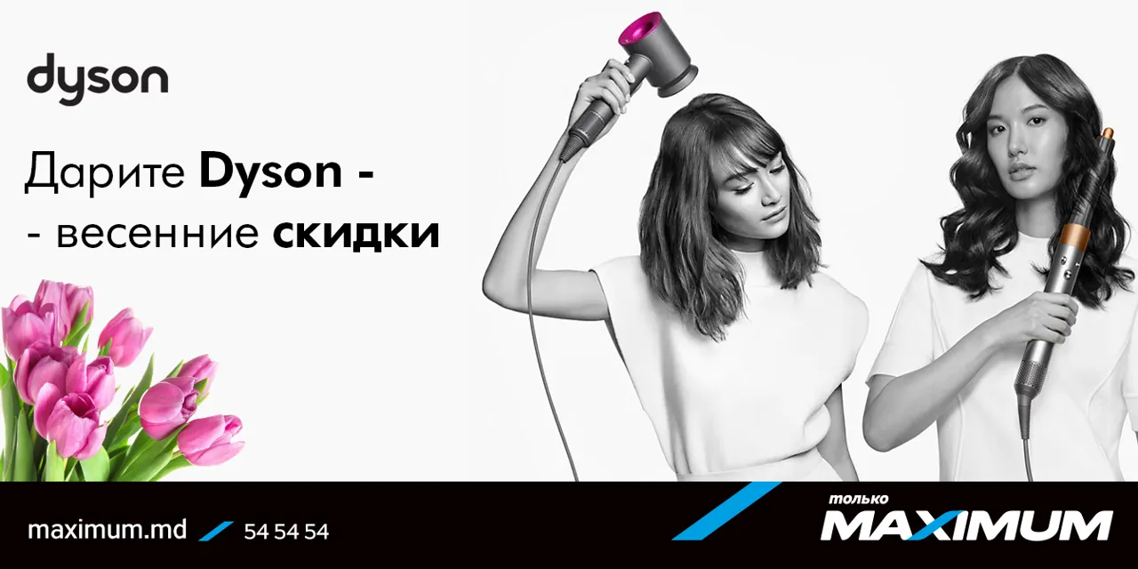 Maximum: Дарите Dyson – весенние скидки на 8 Марта