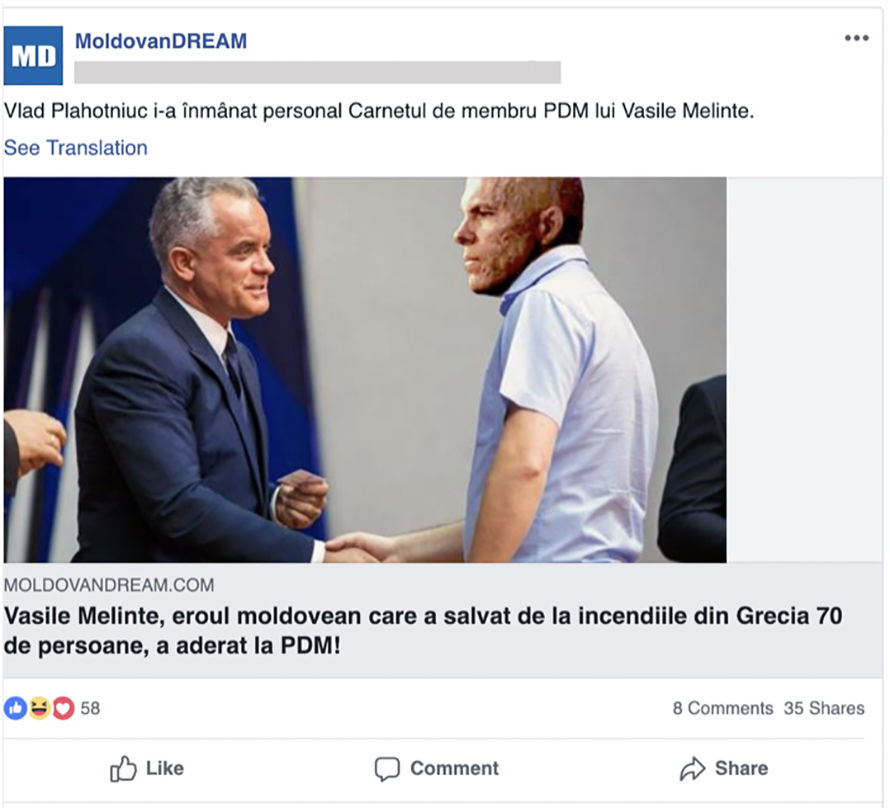 Facebook заблокировал страницы, связанные с сотрудниками правительства