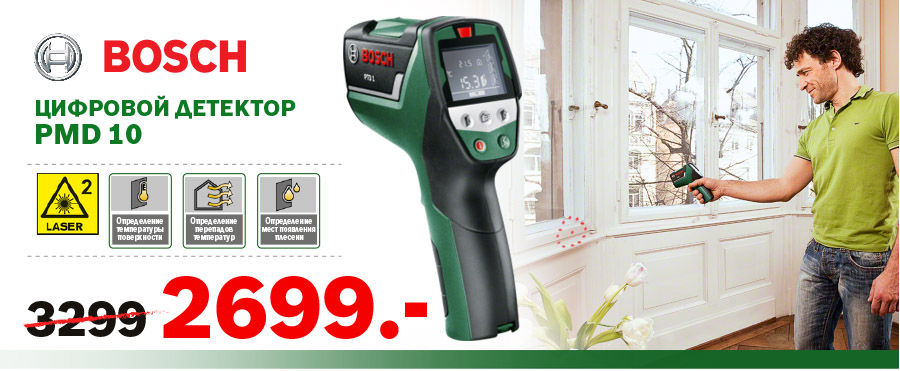 Bosch: Измерительная техника - Новинки и Суперцены ®